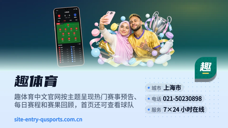 发现趣体育
